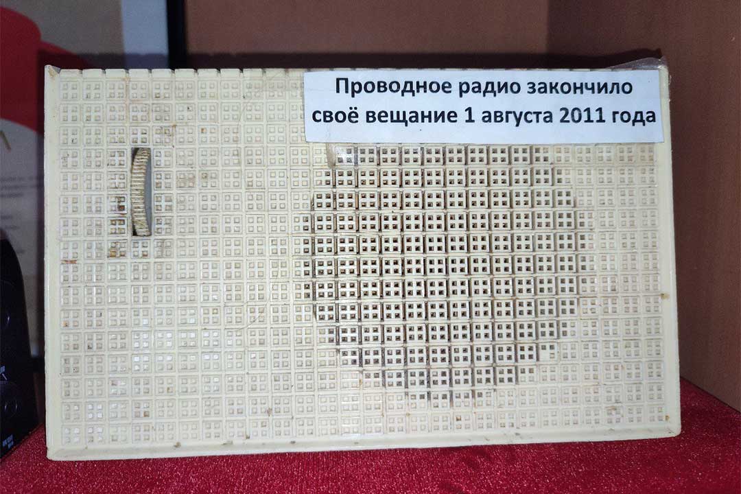 radio museum 6