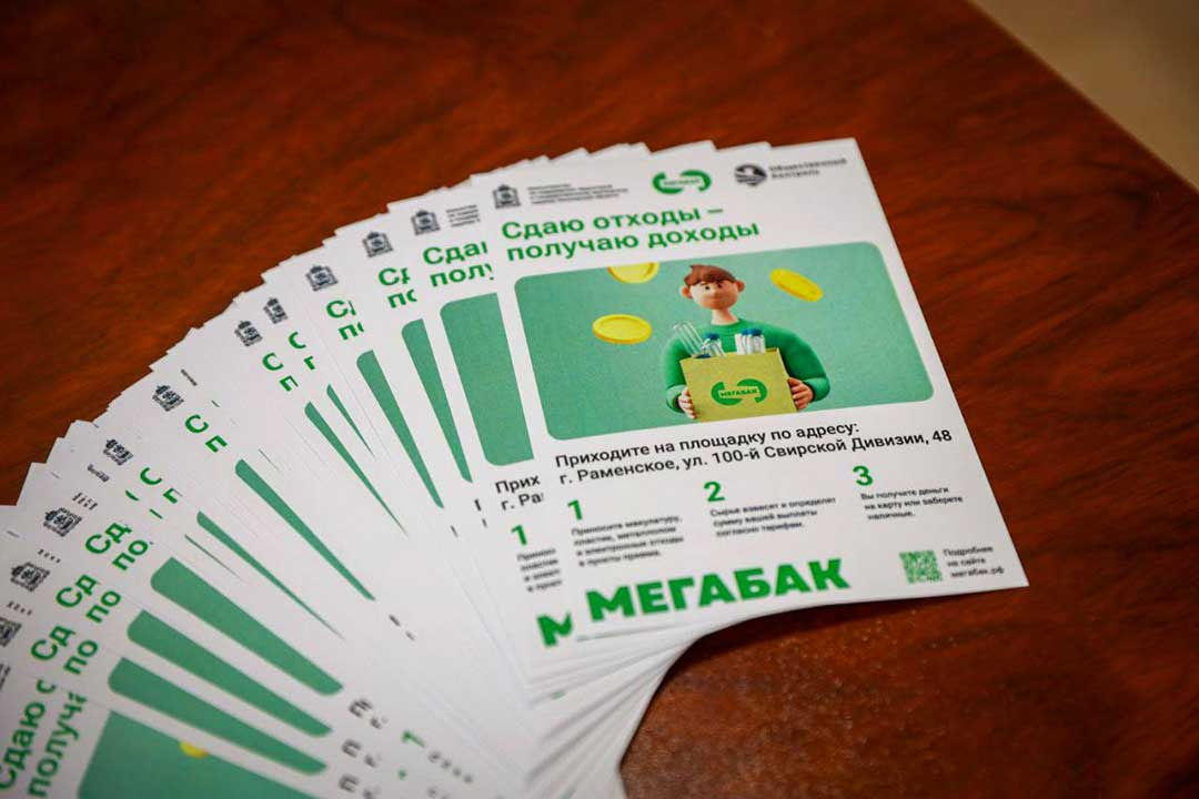 punkt megabak malishev 5