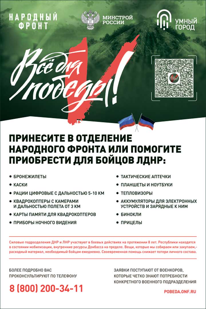 narodnuy front 1