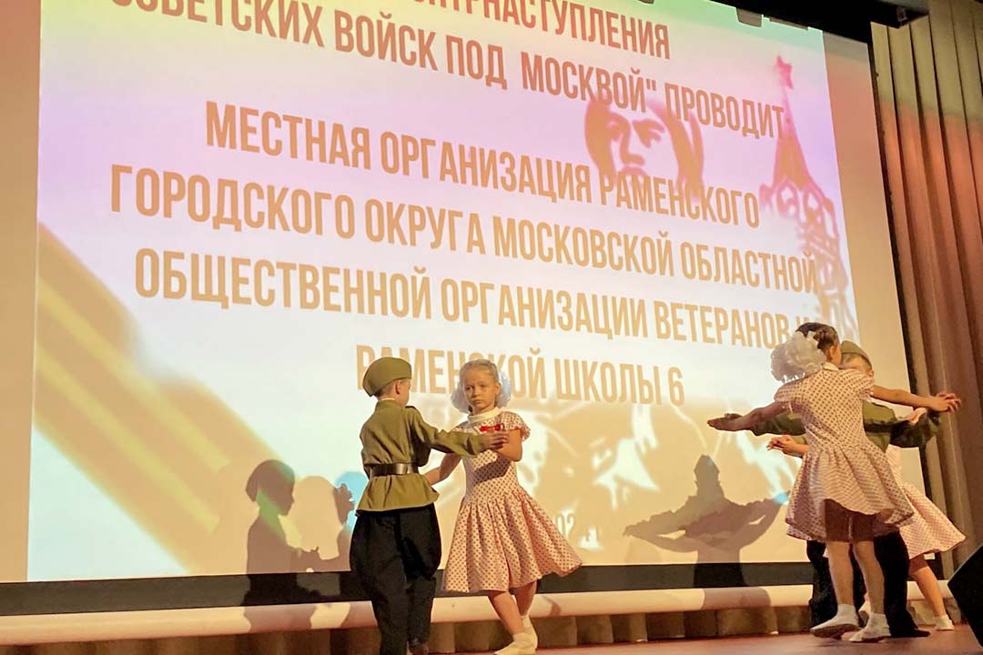 school 6 bitva pod Moskvoy 2