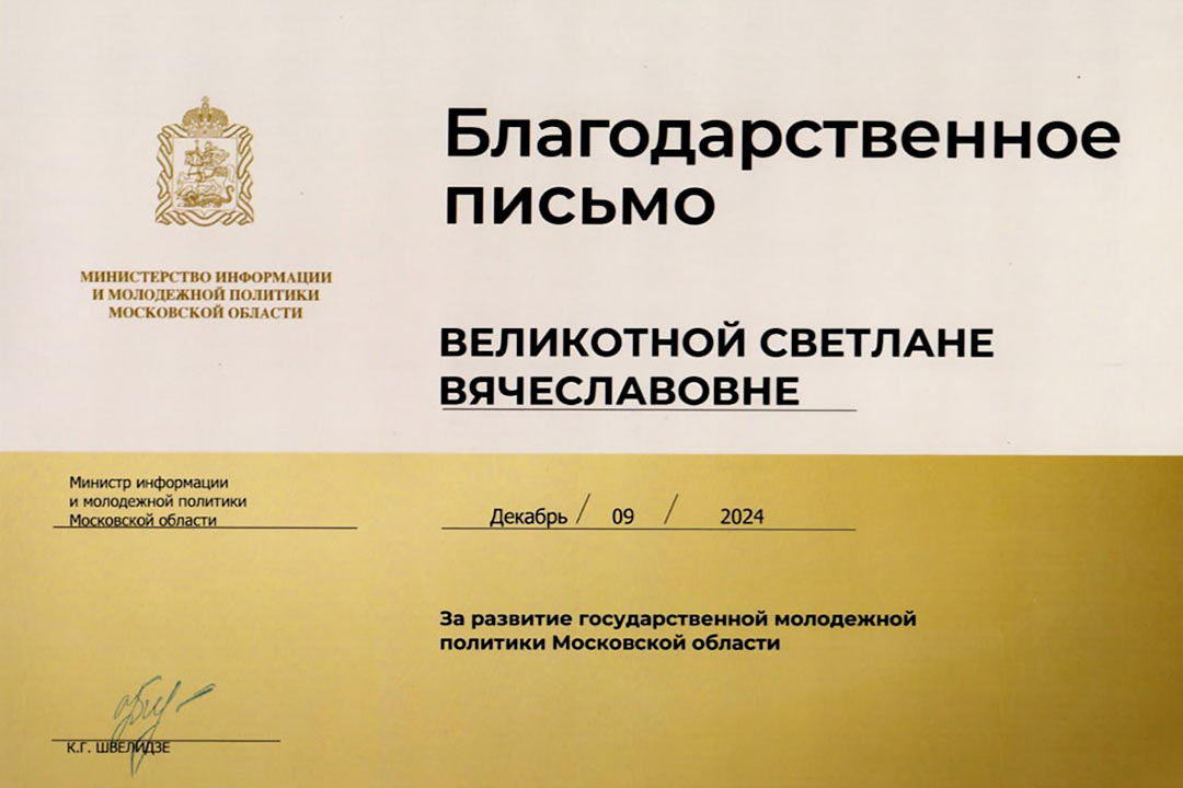 molodejnuy centr otmechen ministerstvom 1