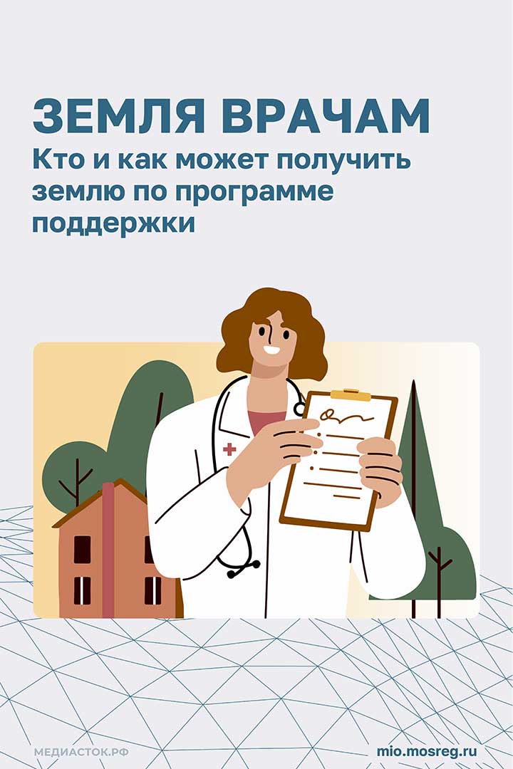 zemlya vracham kartochki 1