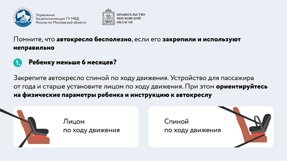 gibdd perevozka detey v avtokresle 6