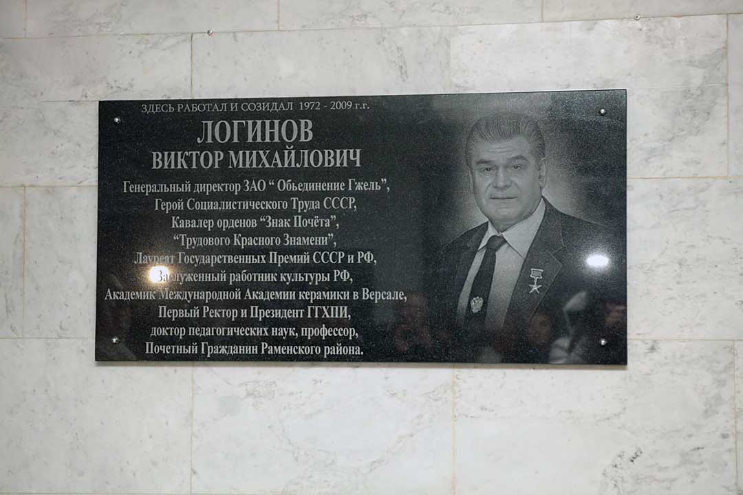 memorial loginov obyedinenie gzhel 2
