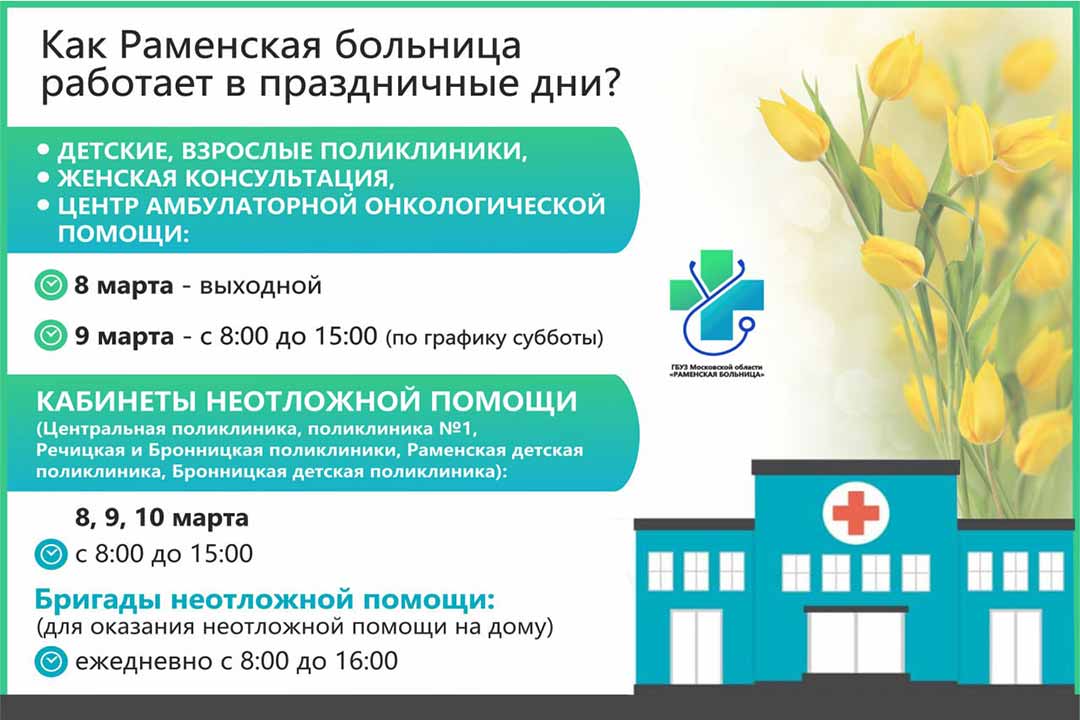 grafik raboti prazdniki 1