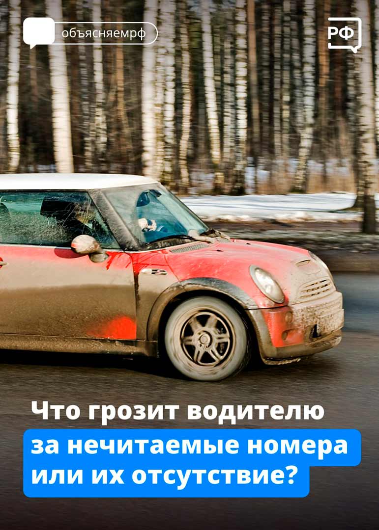 gibdd nechitaemye nomera 1