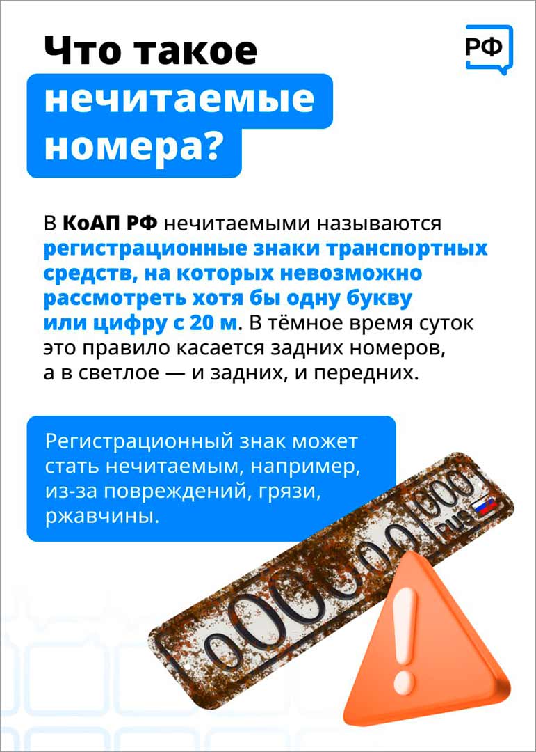 gibdd nechitaemye nomera 2
