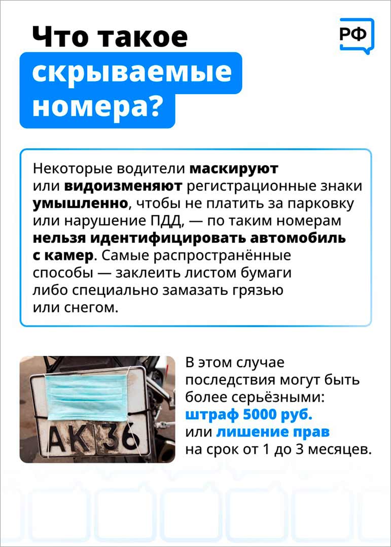 gibdd nechitaemye nomera 4