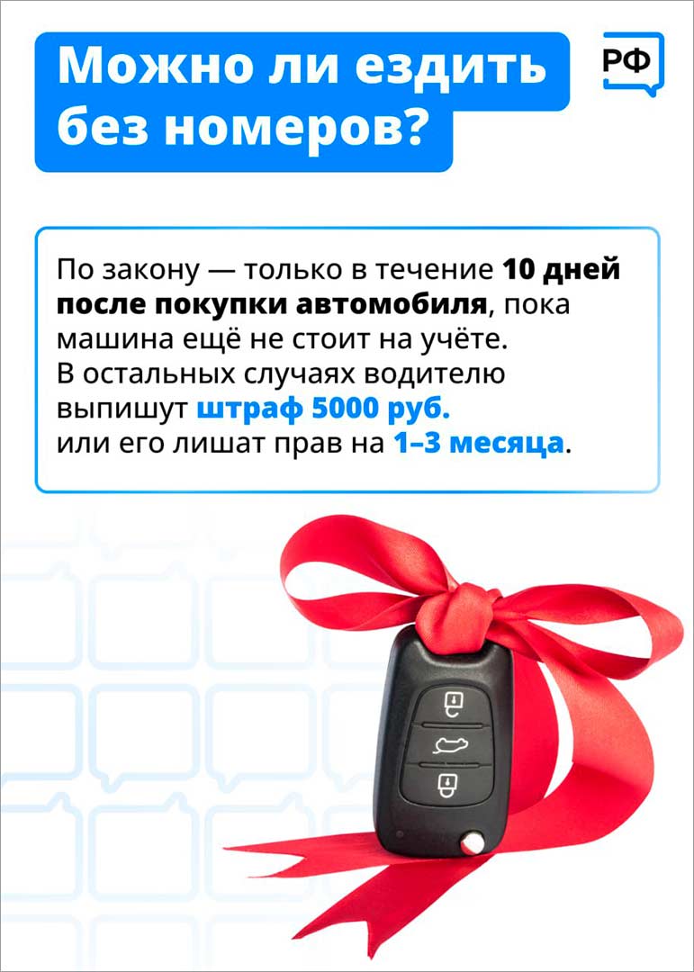 gibdd nechitaemye nomera 5