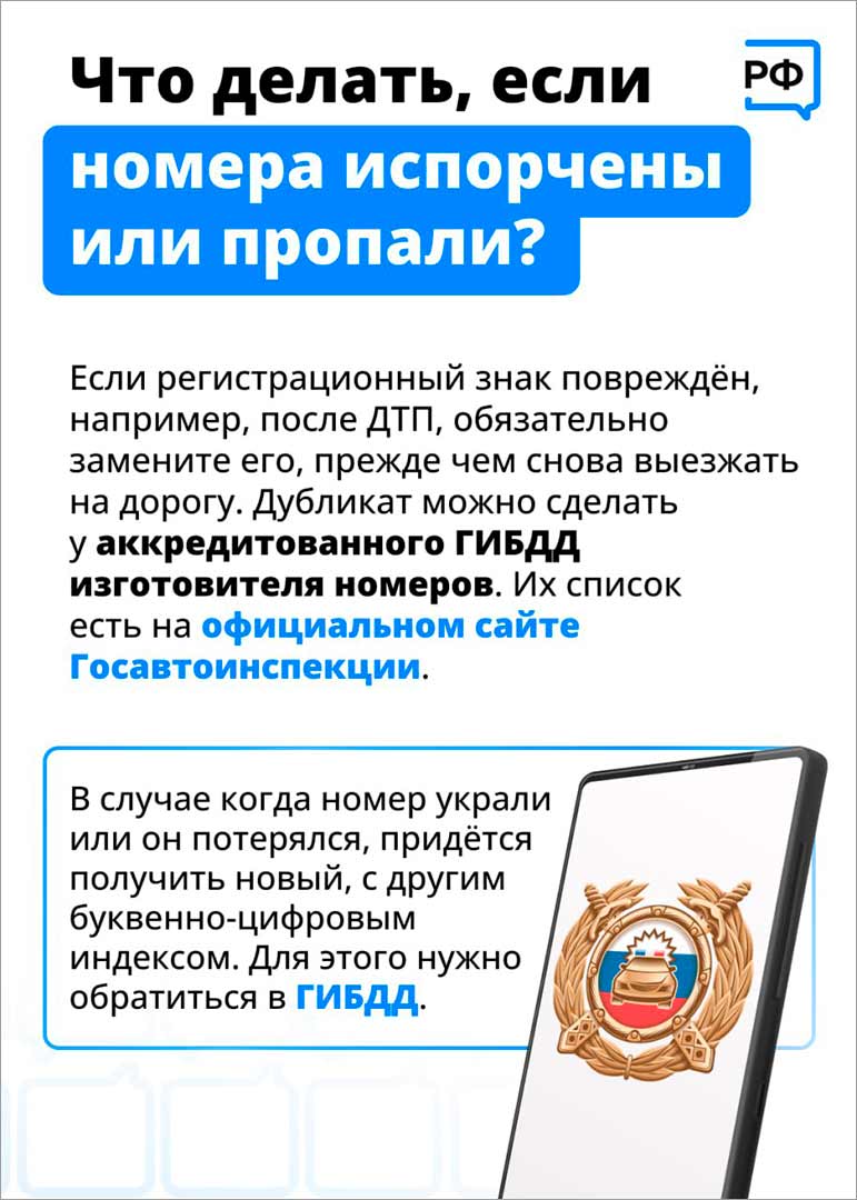 gibdd nechitaemye nomera 6