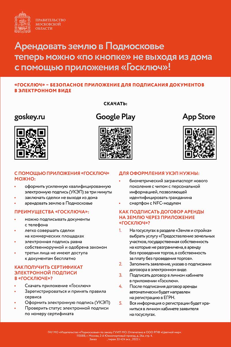 listovka dachnaya amnistiya new gos kluch 2