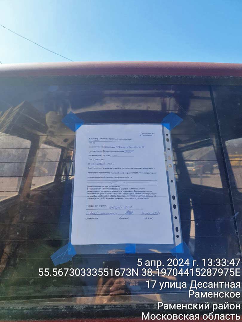 beshoz transport ramenskoye desantnaya 17 1