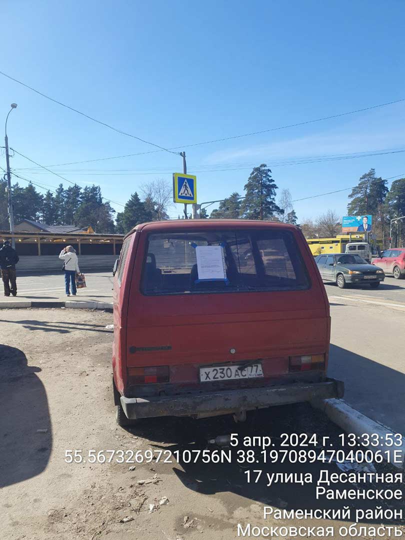 beshoz transport ramenskoye desantnaya 17 2