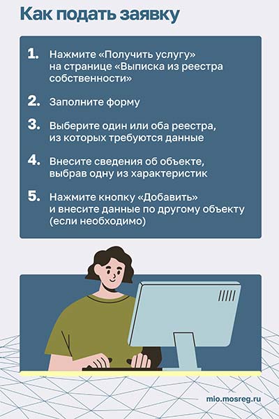kartinki vipiska reestr sobstvennosti 2