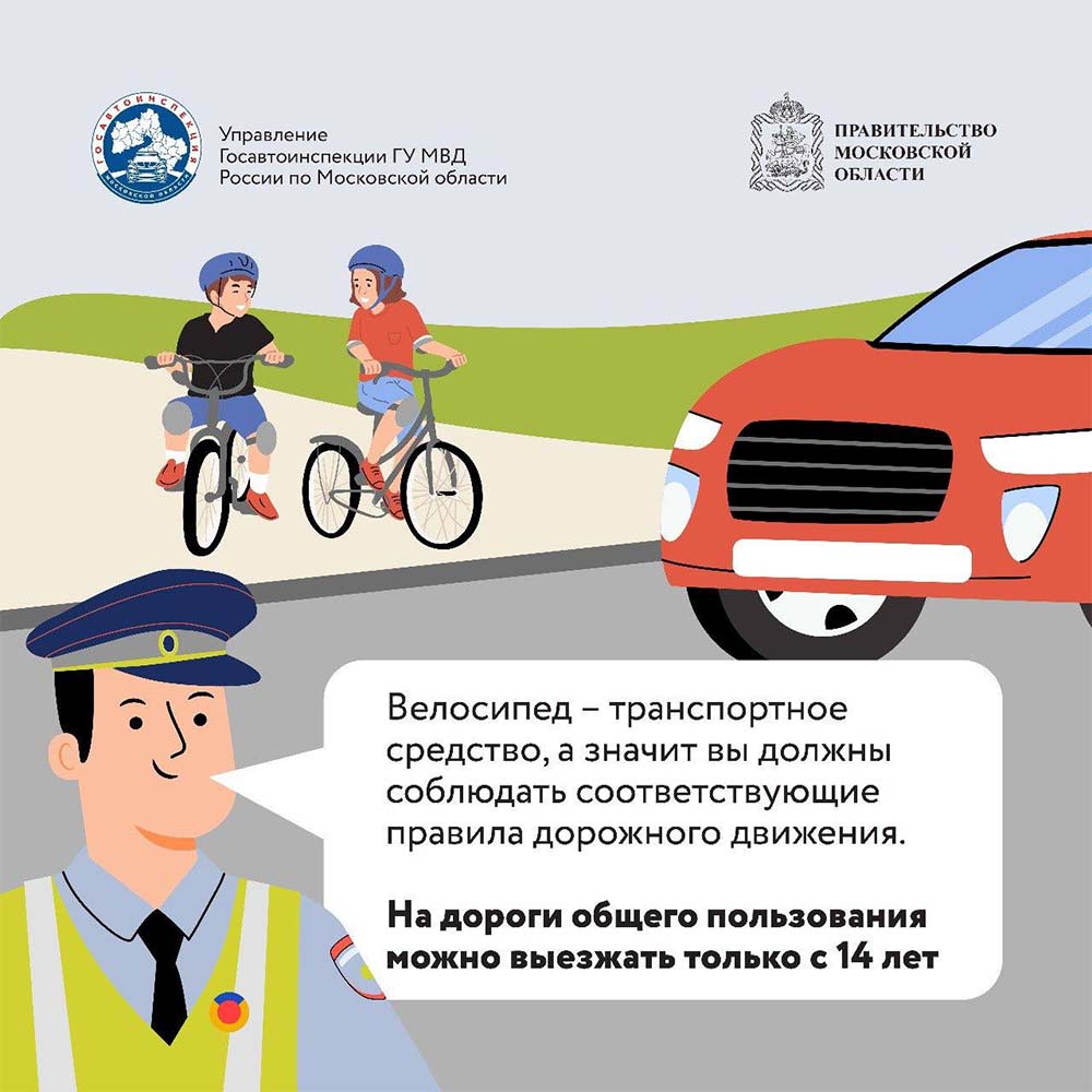 gibdd dacha territoriya bezopasnosti 3