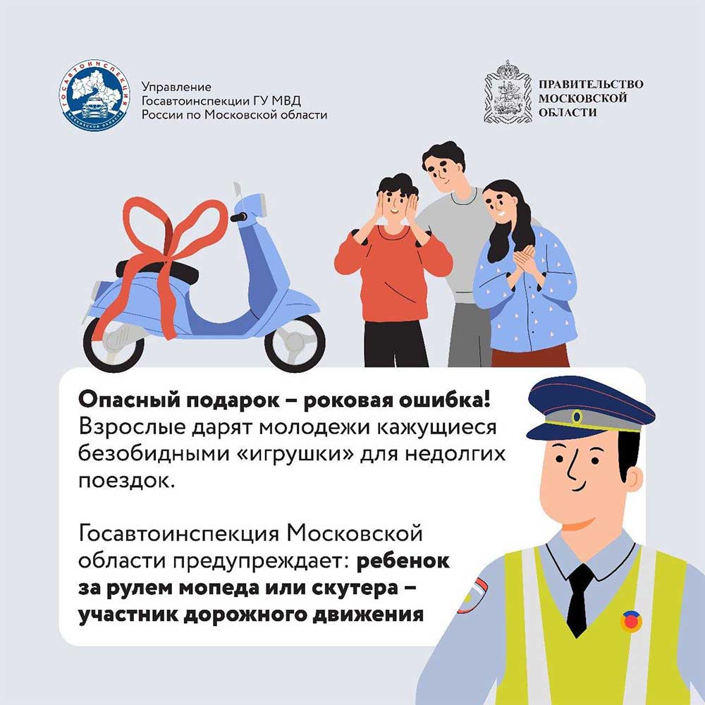 gibdd dacha territoriya bezopasnosti 5