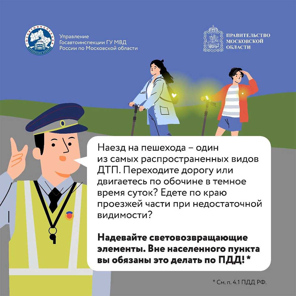gibdd dacha territoriya bezopasnosti 7
