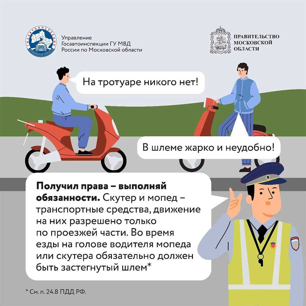 gibdd dacha territoriya bezopasnosti 8