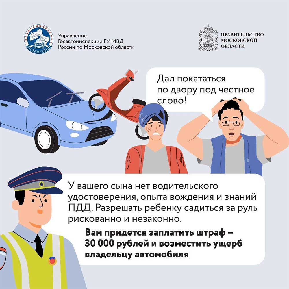 gibdd dacha territoriya bezopasnosti 9