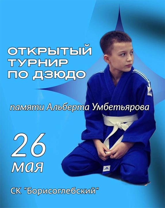 sport turnir dzudo
