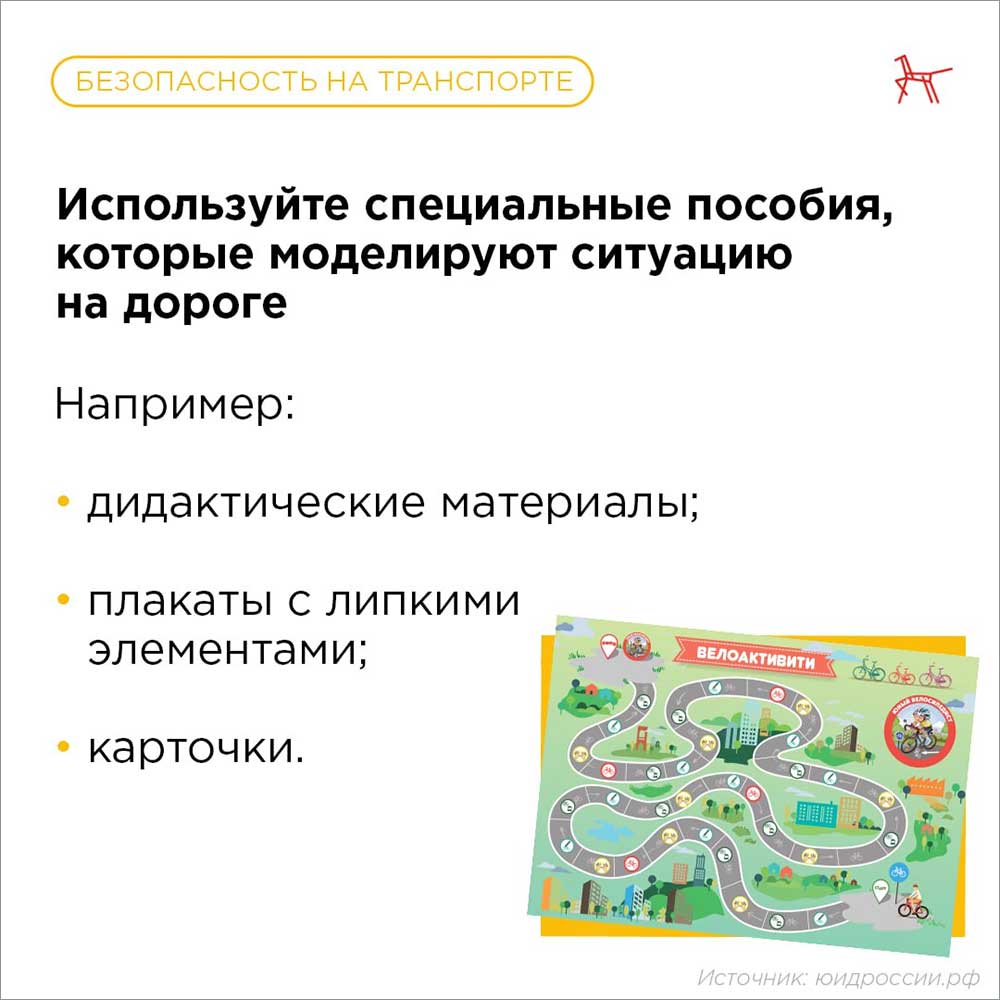 gibdd detskaya bezopasnost 5