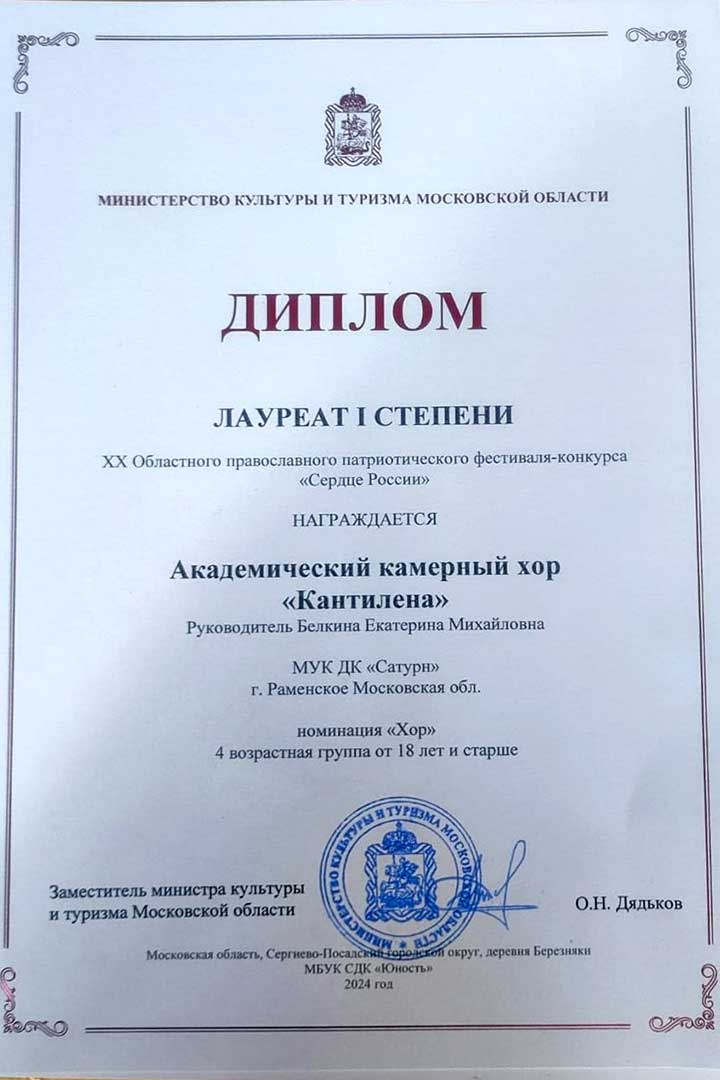 hor kantilena 2
