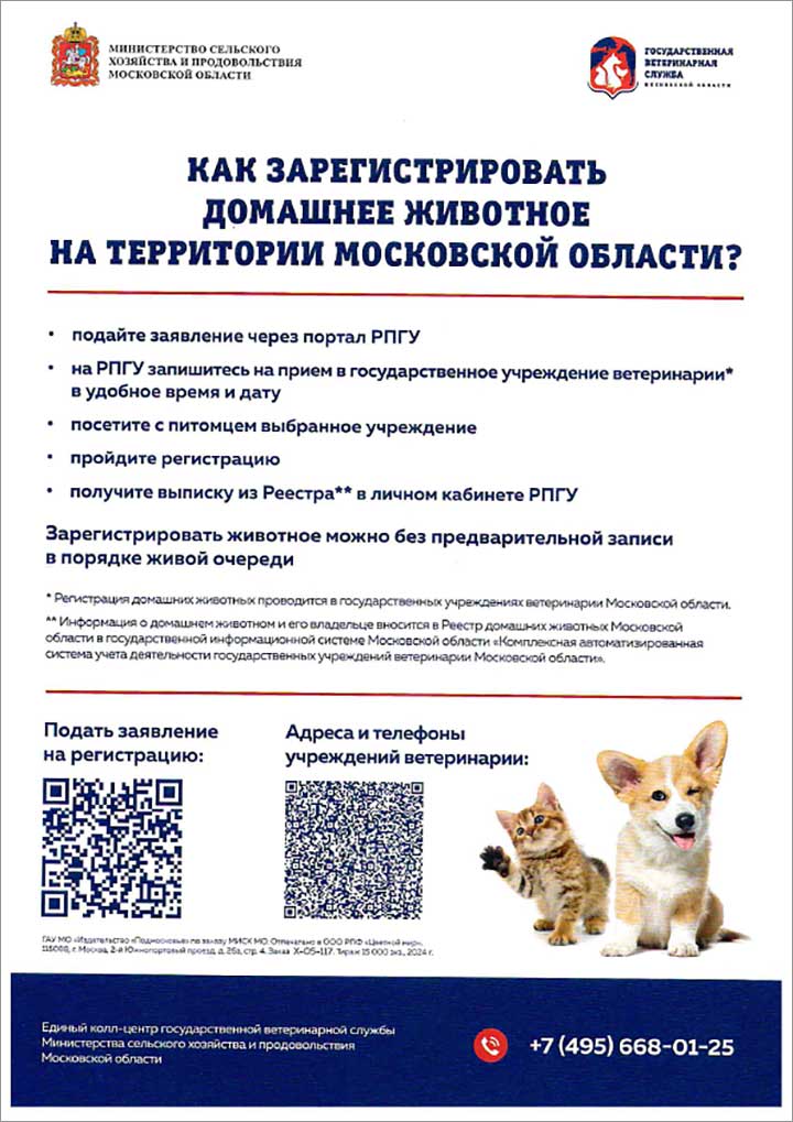 registraciya dom zhivonyh