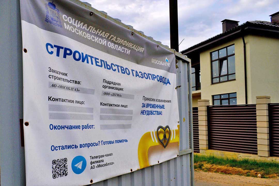 gazifikation zelenaya sloboda 2