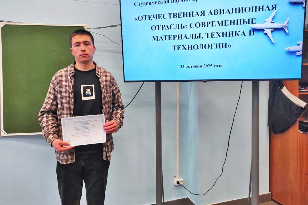 Awiatsionnaya Konferentsiya 1