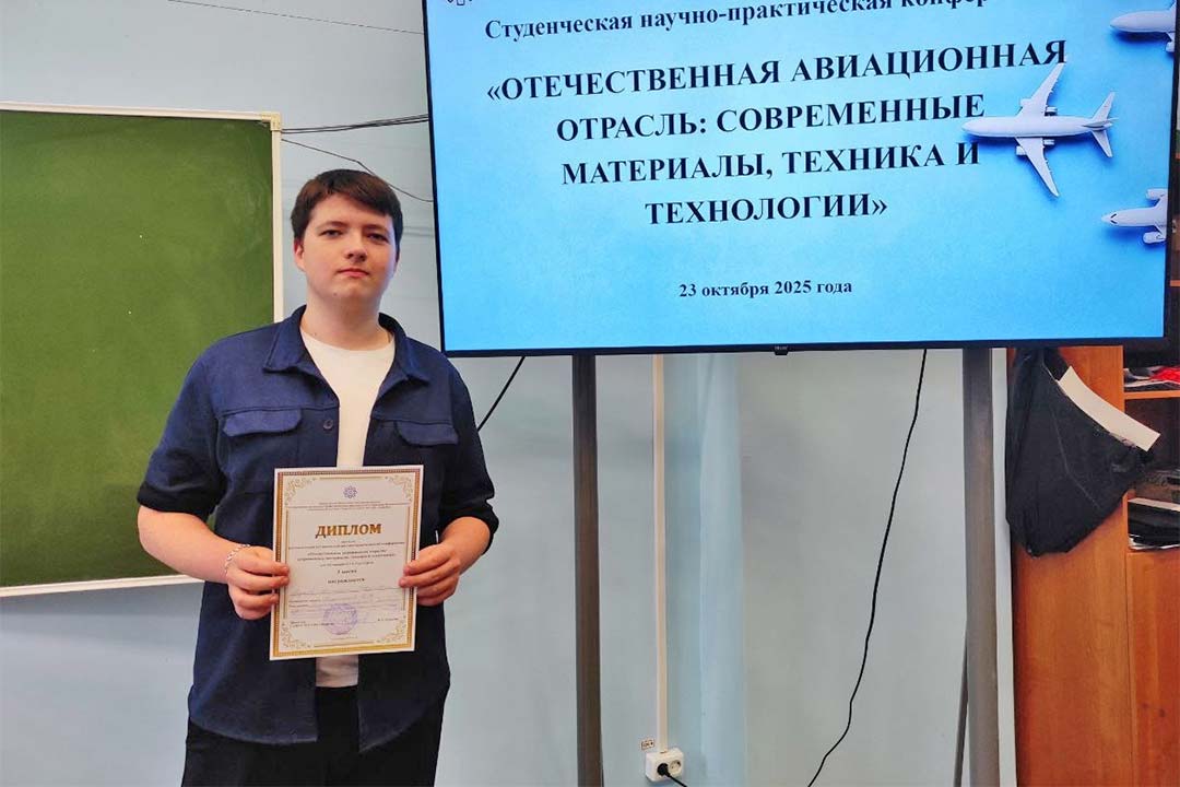Awiatsionnaya Konferentsiya 2