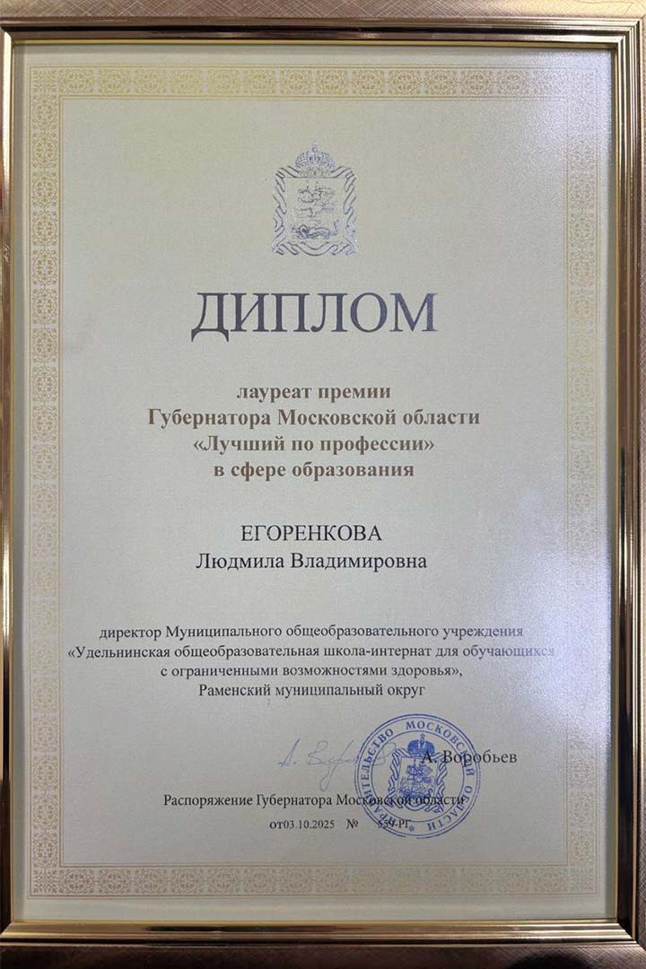 Lauret Premii GUB MO Udeln 3
