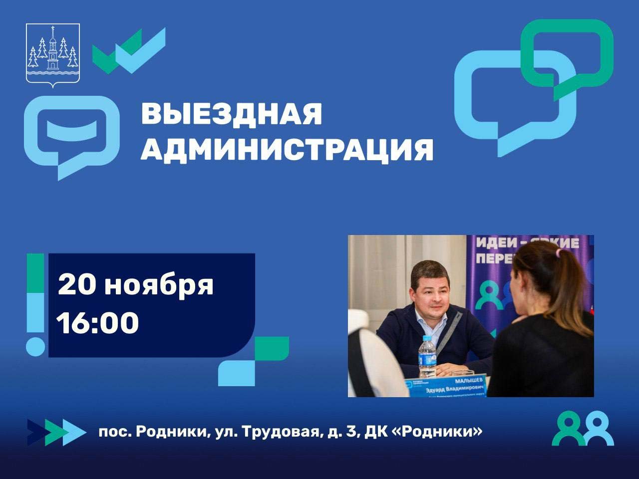 Wiezd Rodniki 1