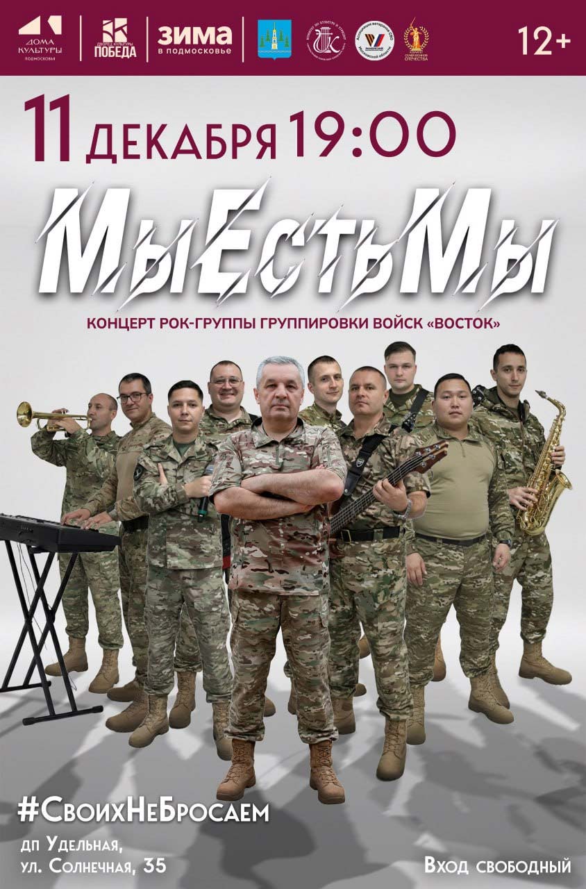 Mi Est Mi Gruppa DK Pobeda 1