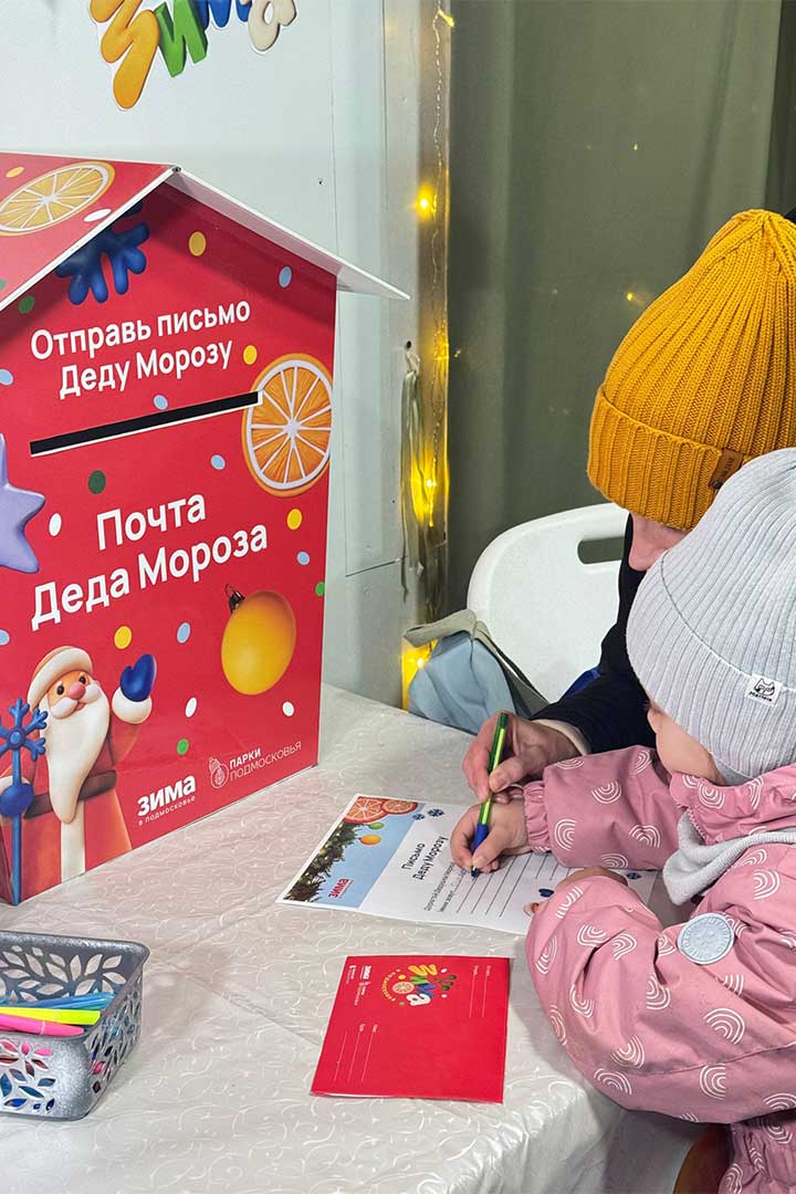 pochta deda moroza 1