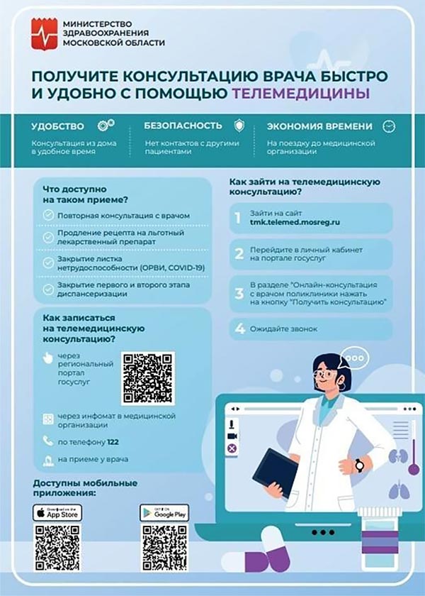 telemedicina