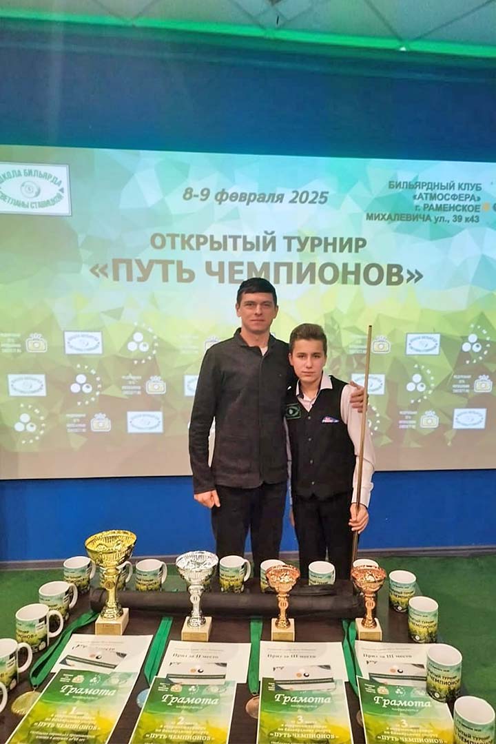 turnir bilyard put chempionov 1