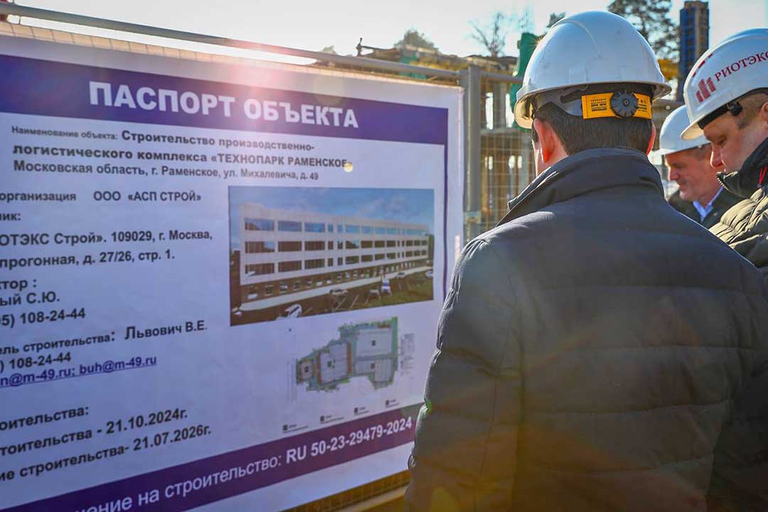 stroitelstvo tehnopark ramenskoe 1