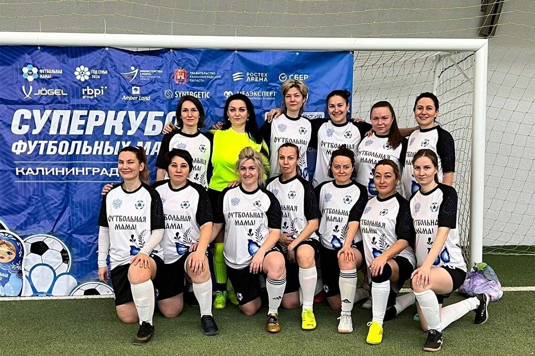 Futbolnie Mami Kubok 3