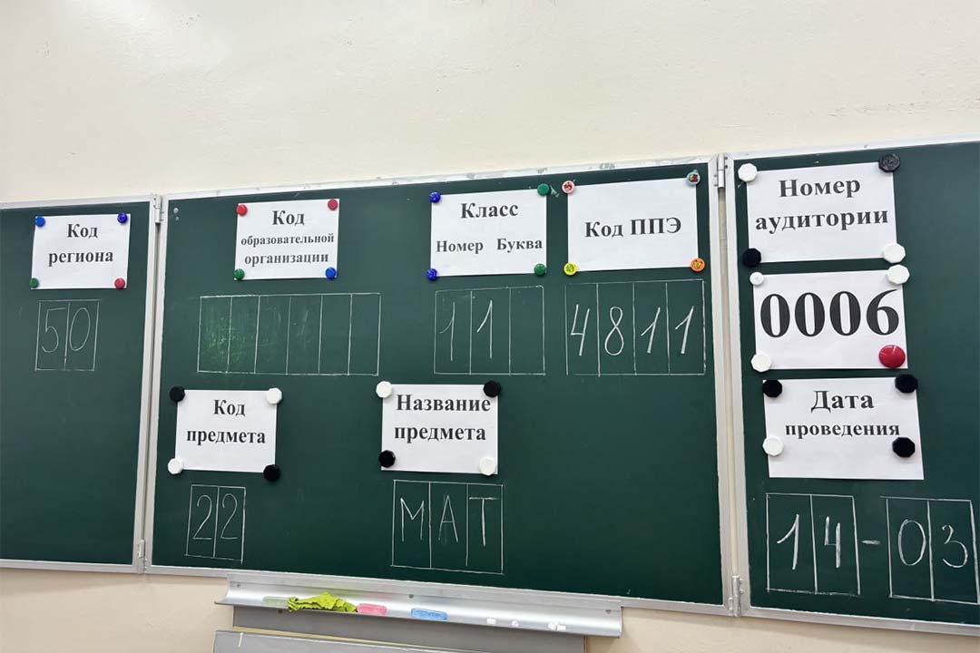 EGE Roditeli 4