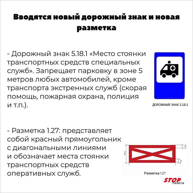 gibdd izmeneniya 01.03.2025 kartochki 7