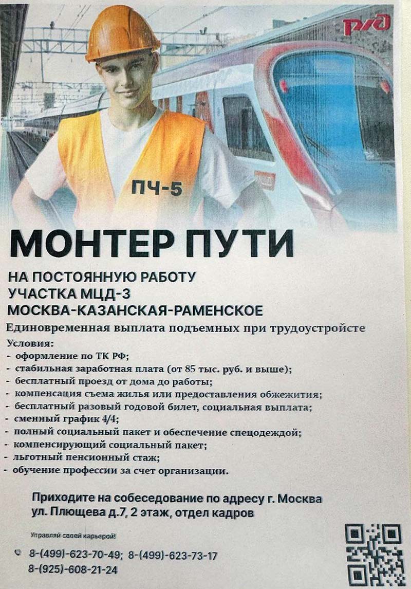 listovka rjd monter puti