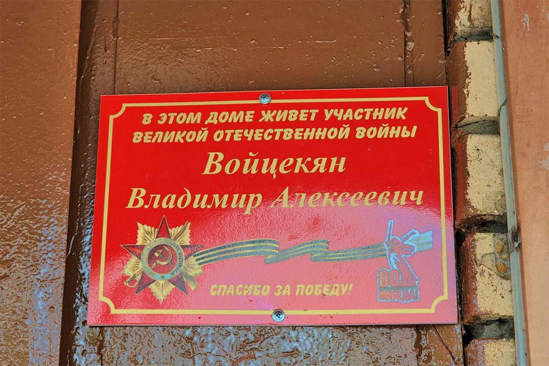 Tablichka Weteranu