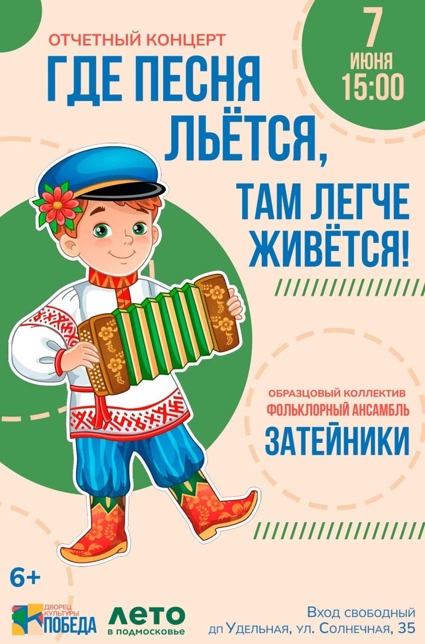 Zateiniki