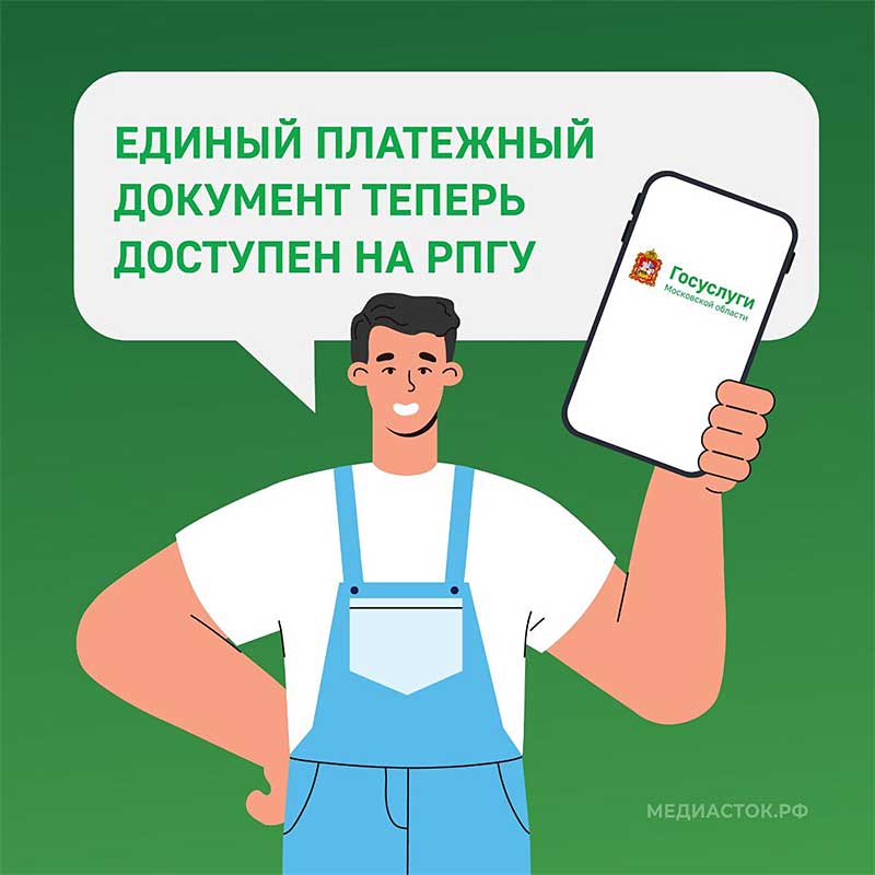 elektronniy EPD gosuslugi kartochki 2