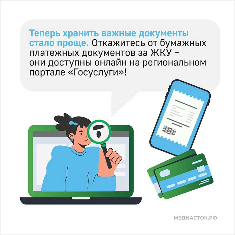 elektronniy EPD gosuslugi kartochki 3