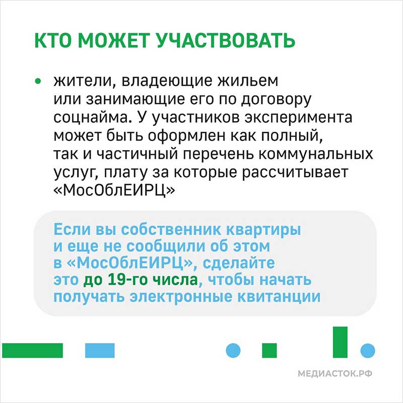 elektronniy EPD gosuslugi kartochki 4