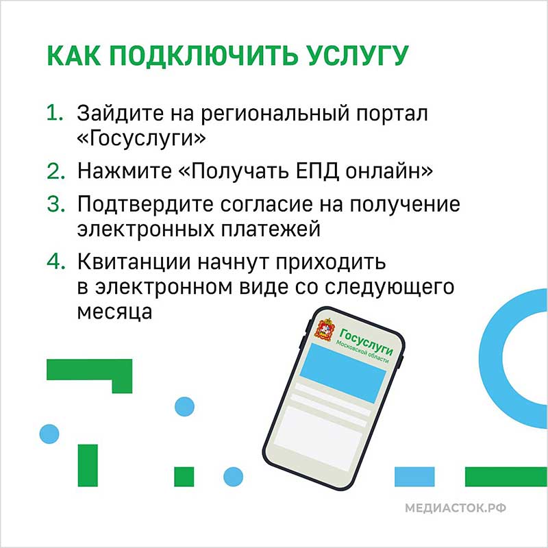 elektronniy EPD gosuslugi kartochki 5