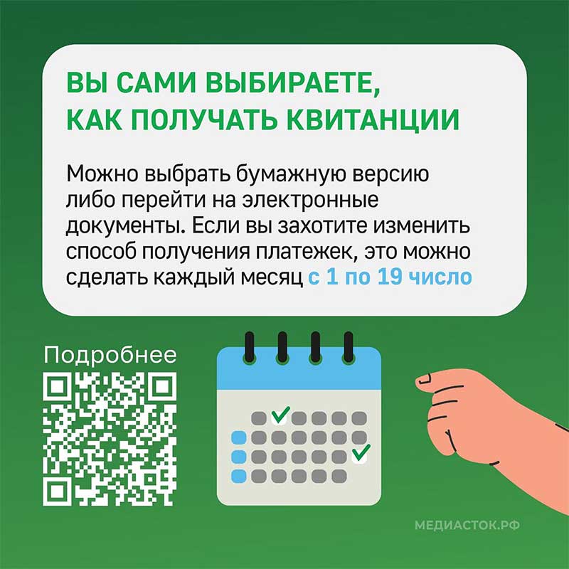 elektronniy EPD gosuslugi kartochki 6