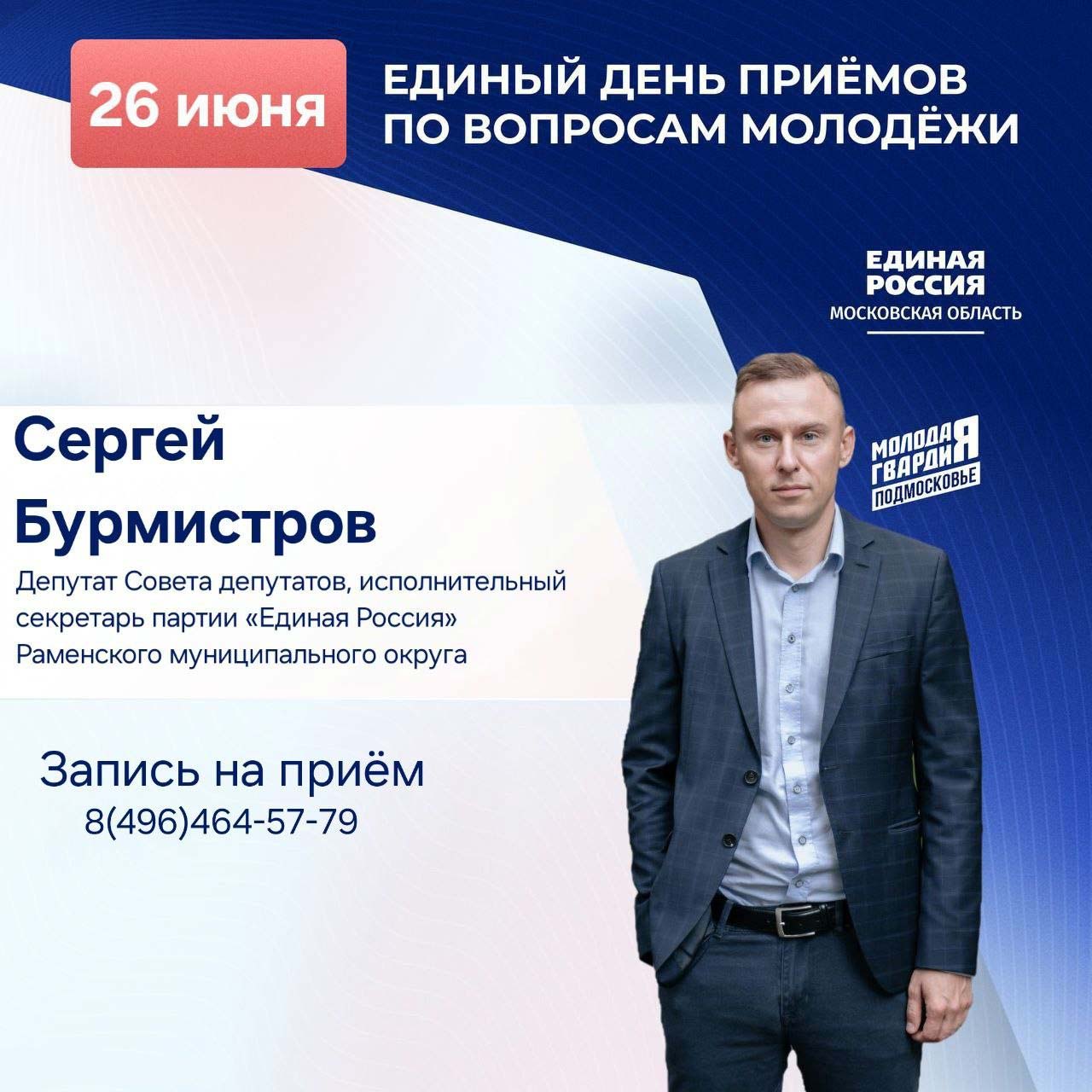 EDR Molod 2