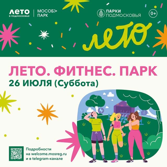 Leto Fitnes Park 1
